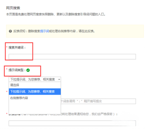 seo 刷百度相关搜索百度