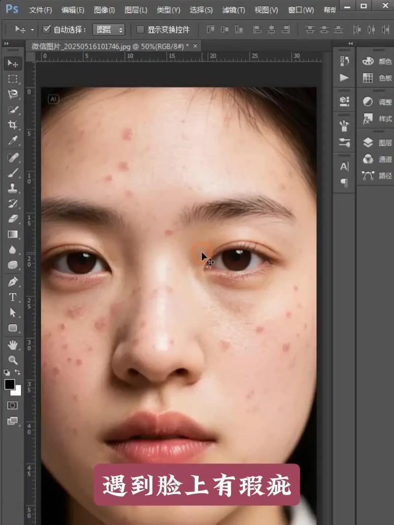 ps磨皮美白视频教程