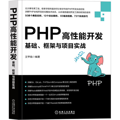 php mysql PHP高手推荐的几本书
