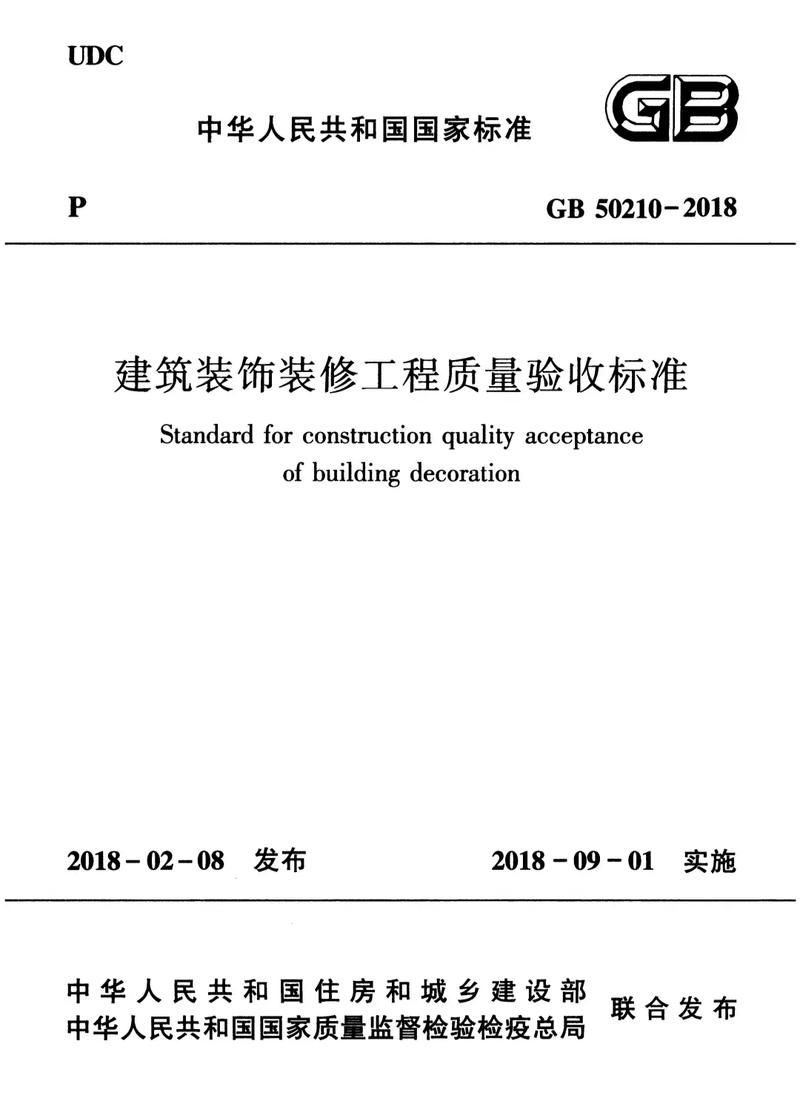 工长家装施工流程