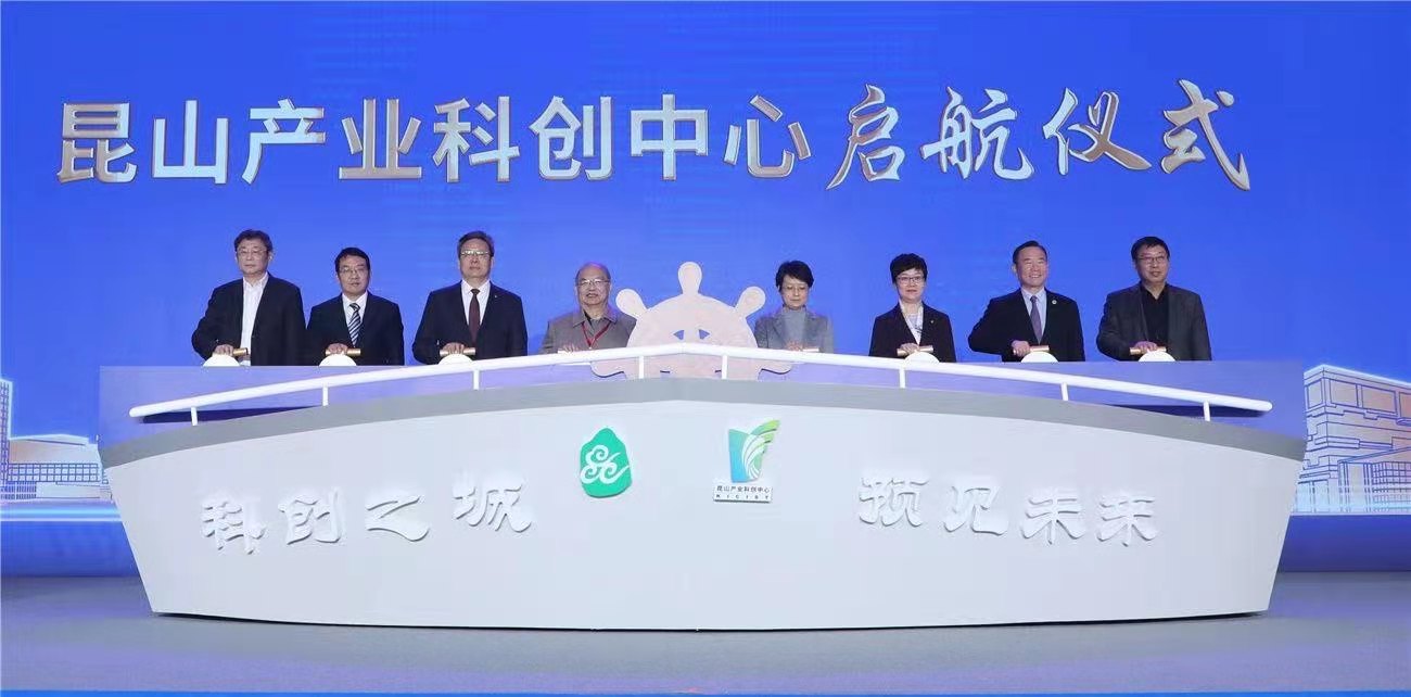 加码政策动能“无止境”，昆山提速产业科创中心建设