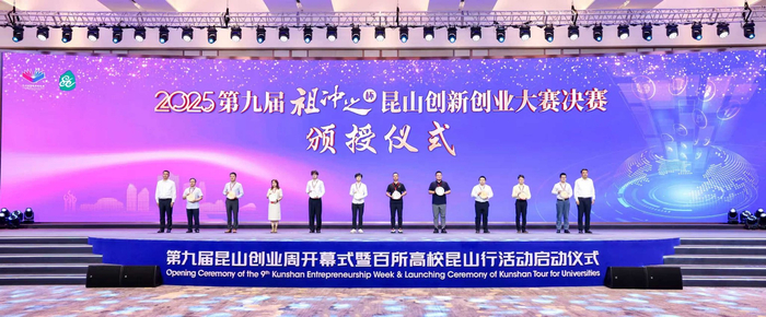 昆山双创人才