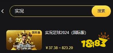 实况足球2026技巧