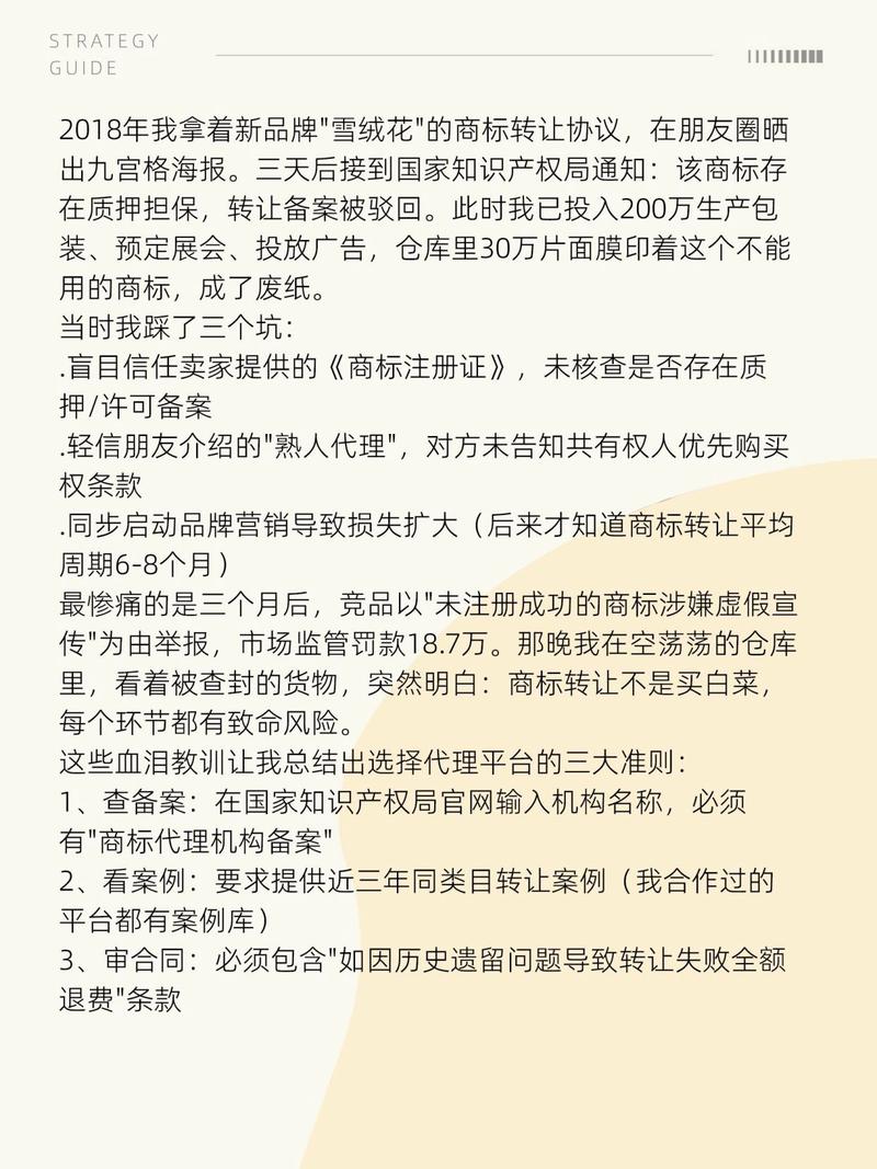 代理商标注册的公司靠什么赚钱