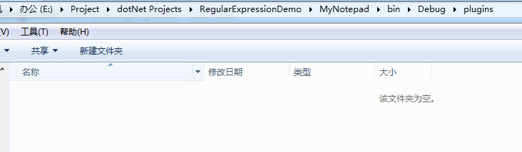 java插件式开发