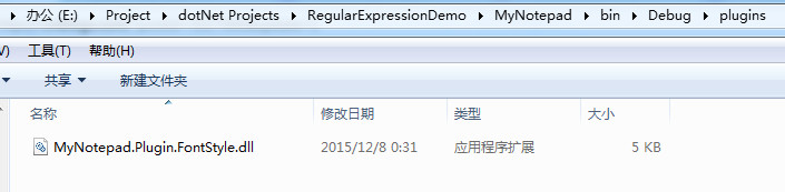 java插件式开发