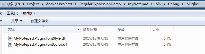 java插件式开发