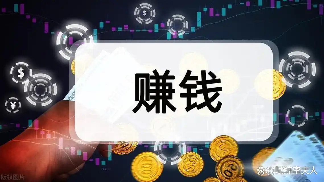 真的不能再穷下去了，4个在家就能赚钱的副业推荐（建议收藏）