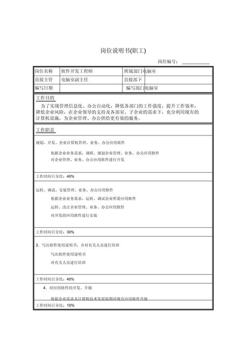 php网站开发文档