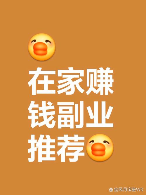在家什么赚钱