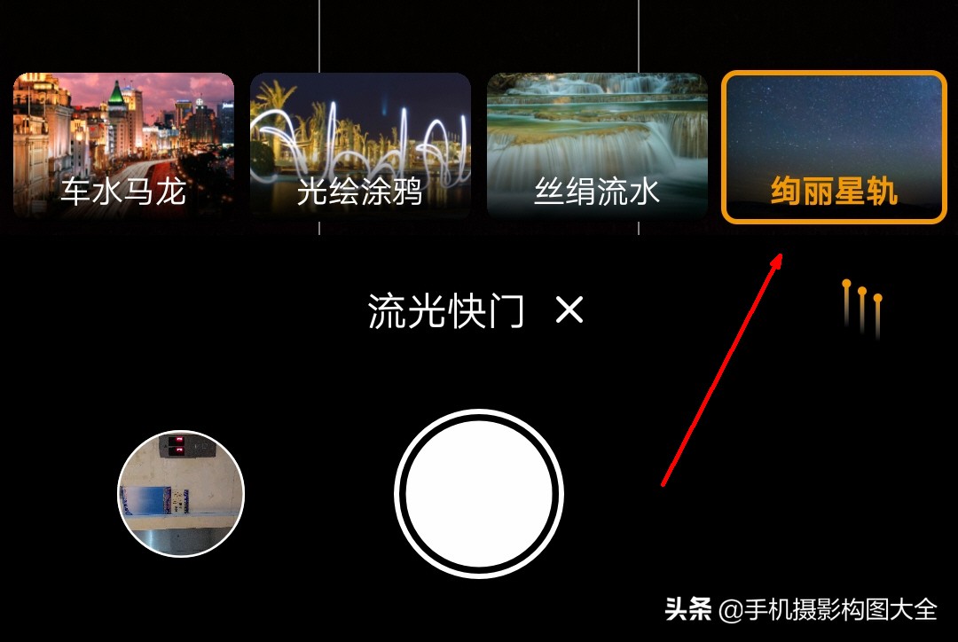 我的星空拍摄——彩色星轨拍摄方法详解