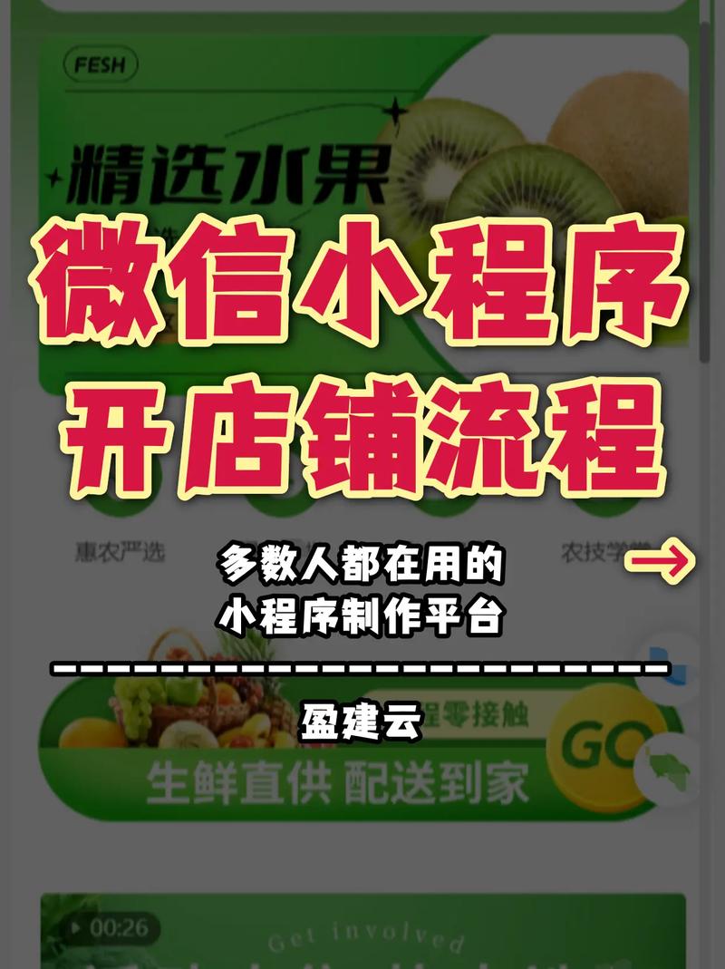 手机微信如何开店