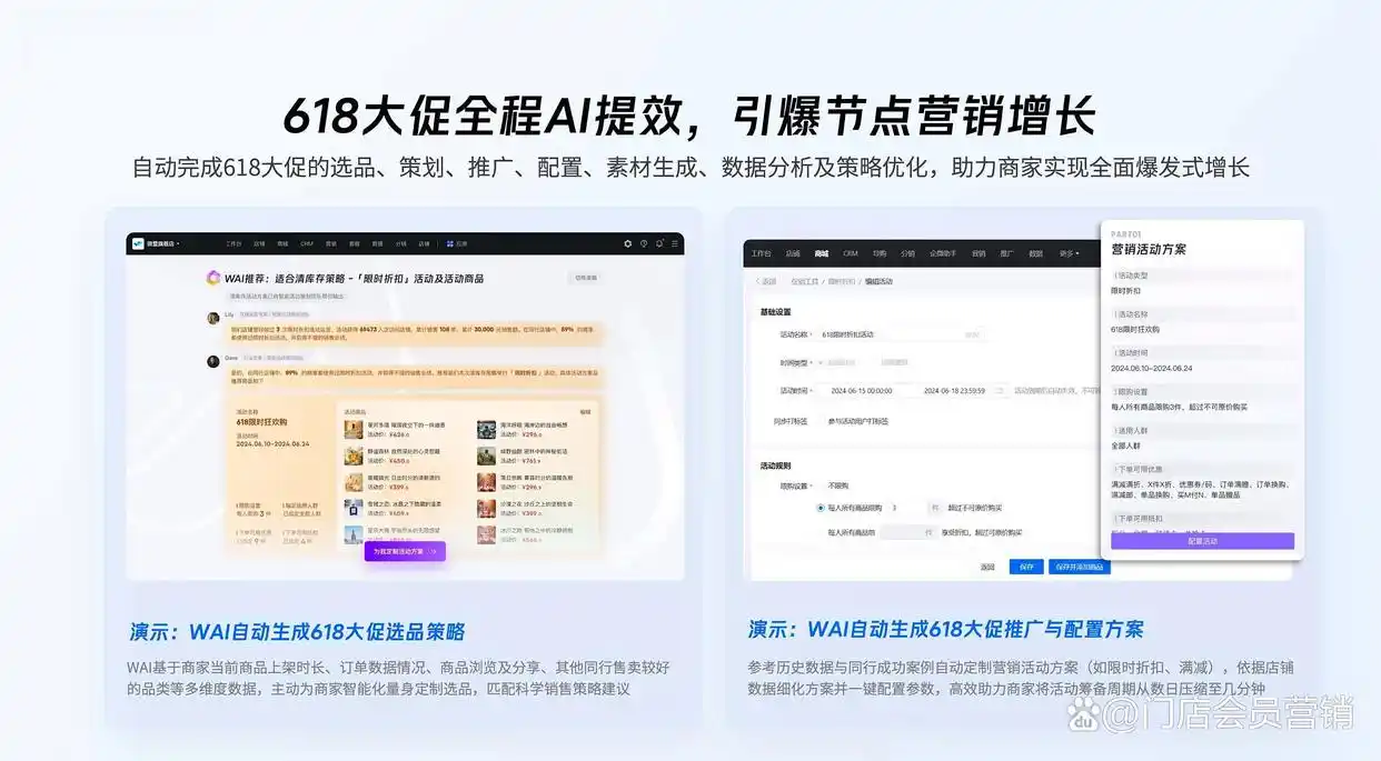 手机微信如何开店