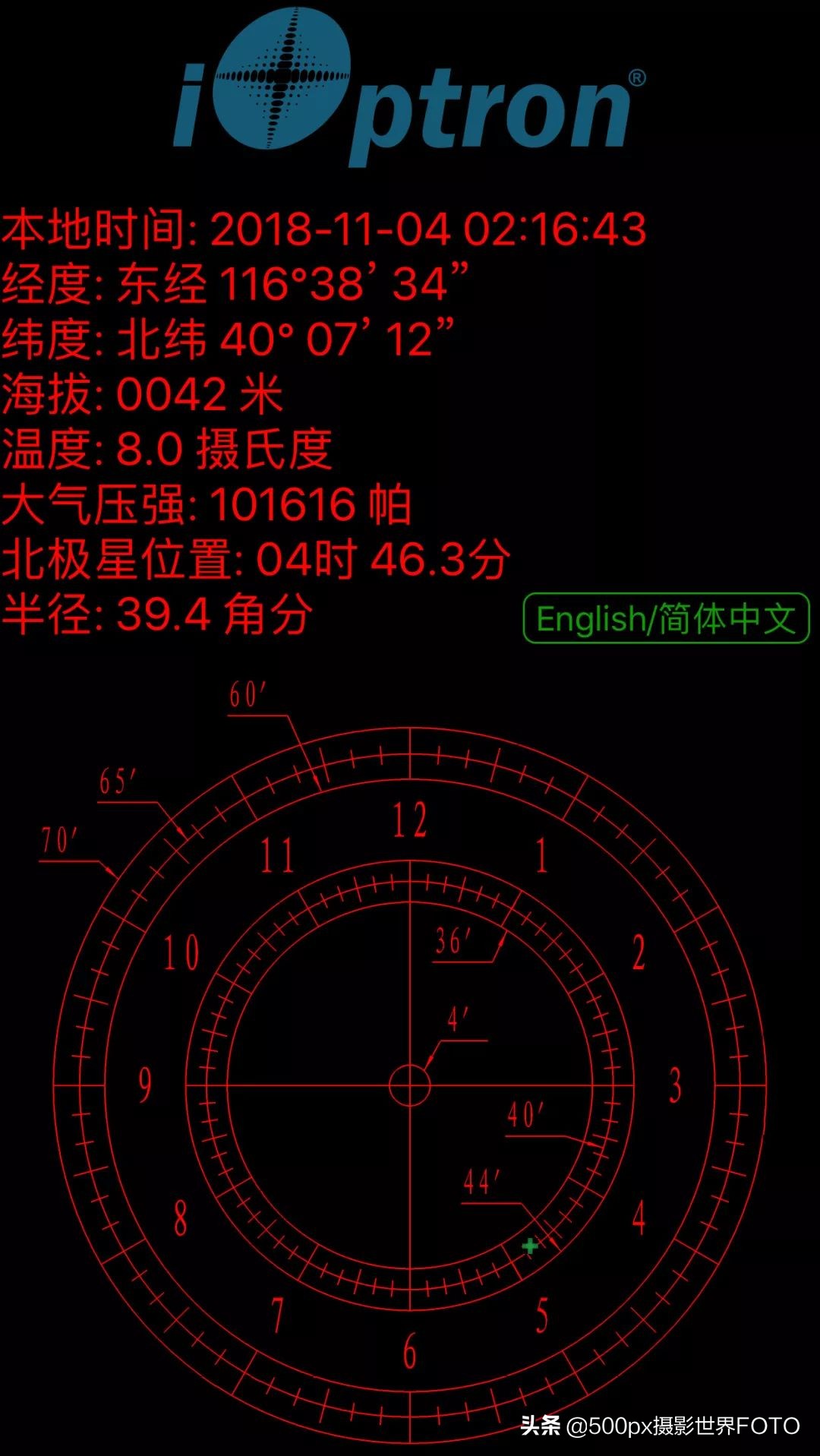 我的星空拍摄——彩色星轨拍摄方法详解