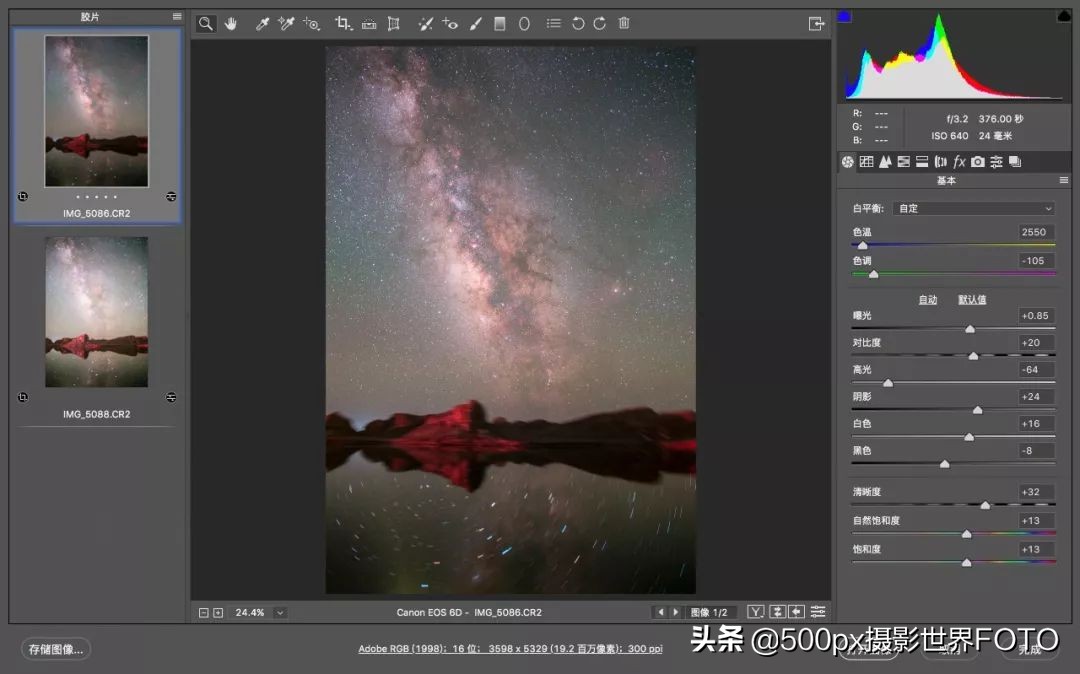 我的星空拍摄——彩色星轨拍摄方法详解