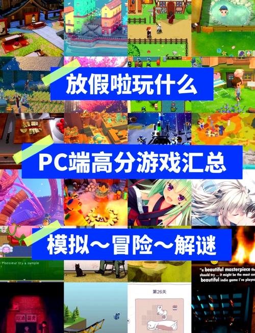 电脑小游戏合集