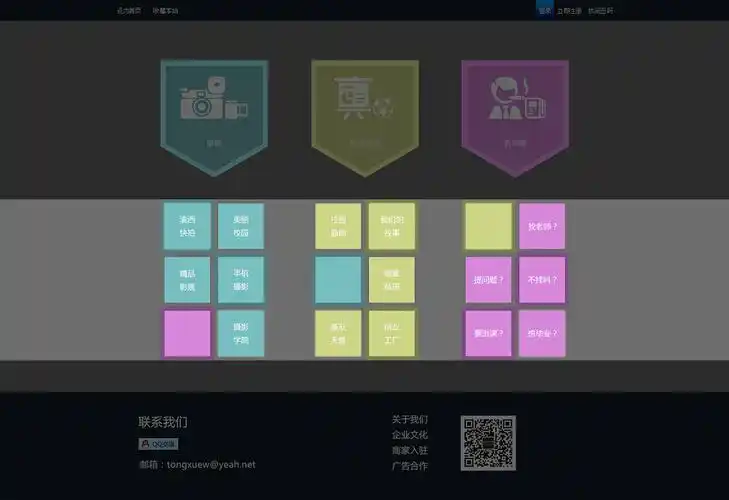 掌握淘宝导航条颜色修改的方法