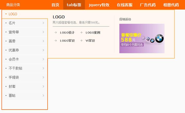 淘宝店铺代码css