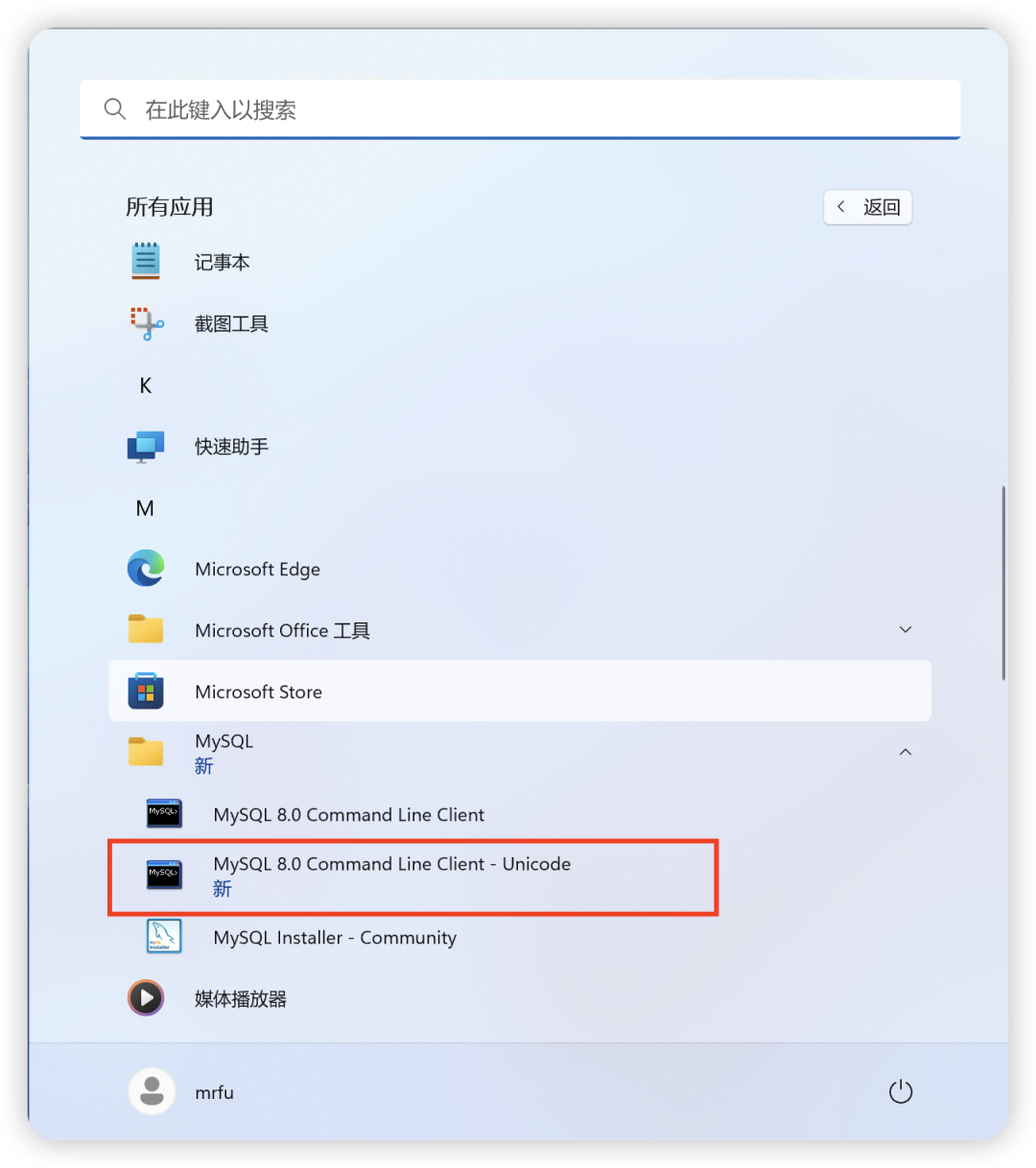 MySQL命令行工具的配置和使用