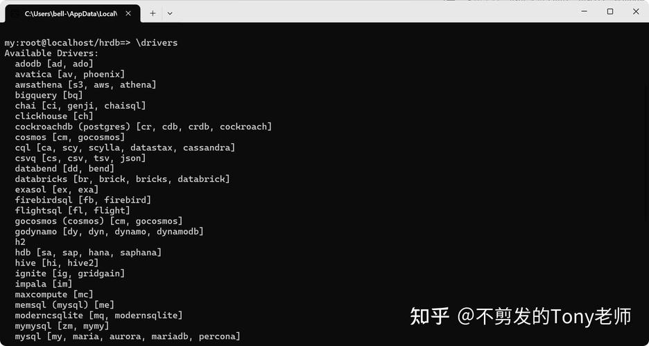 命令行打开mysql数据库
