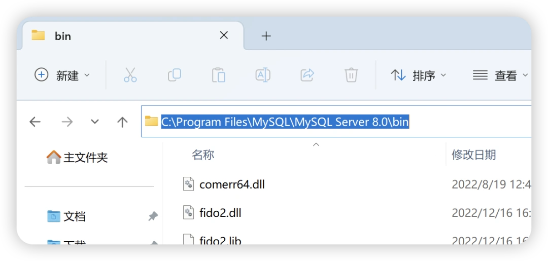 命令行打开mysql数据库