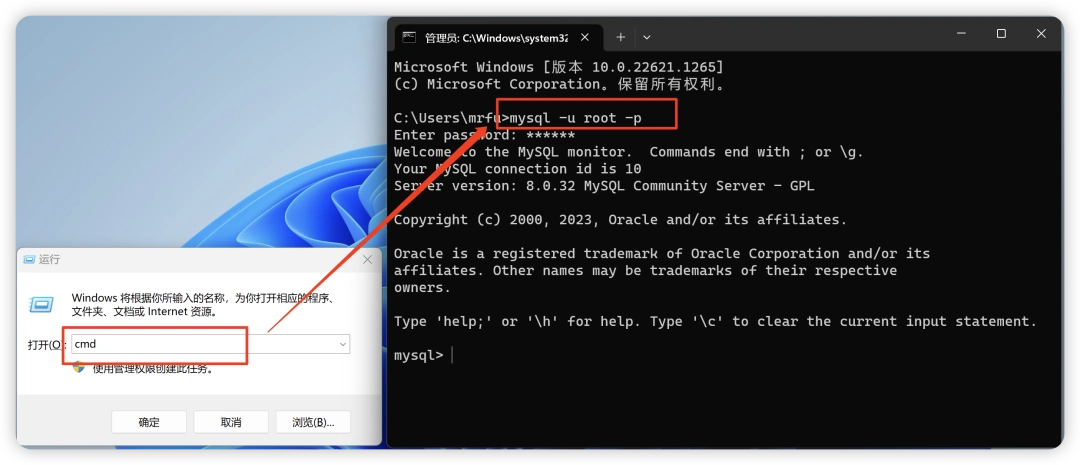 命令行打开mysql数据库