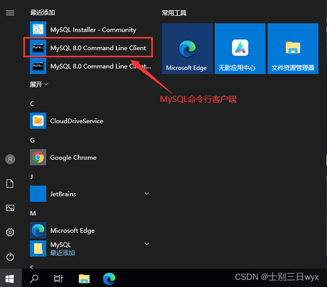 MySQL三种打开方式详细图文教程