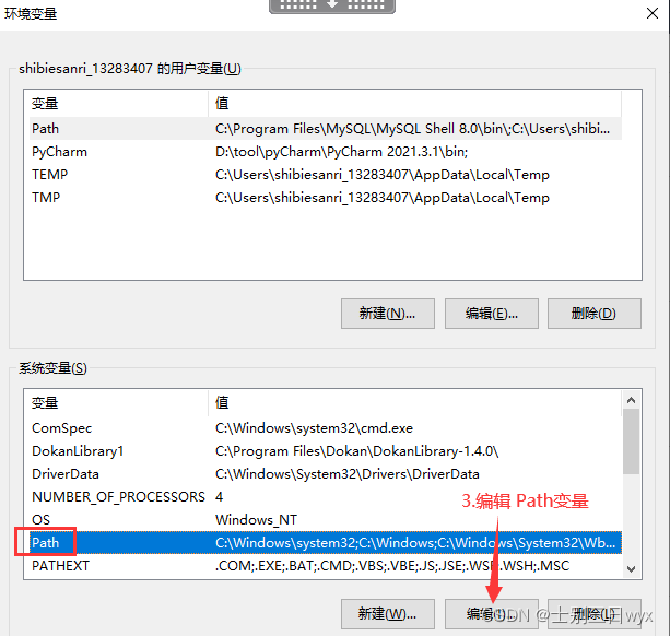 命令行打开mysql数据库
