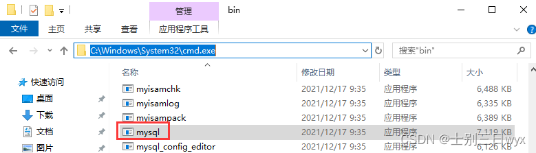 命令行打开mysql数据库