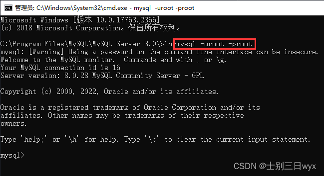 命令行打开mysql数据库
