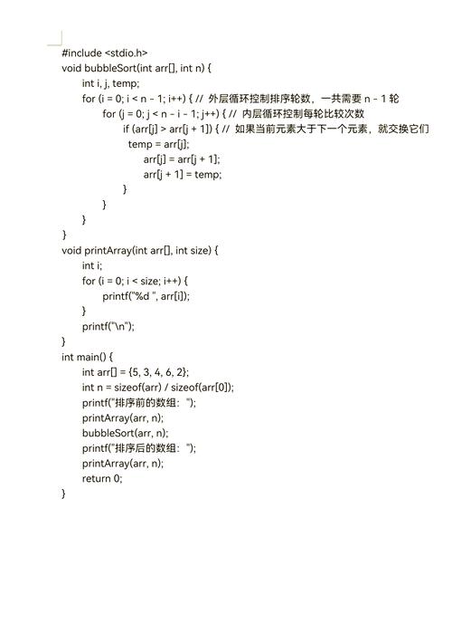 php 冒泡排序