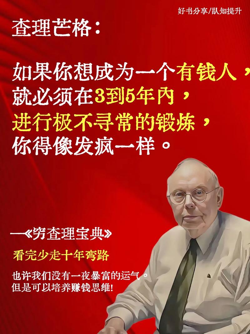 穷人如何致富秘诀