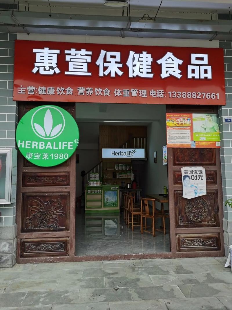 康宝莱俱乐部是传销吗