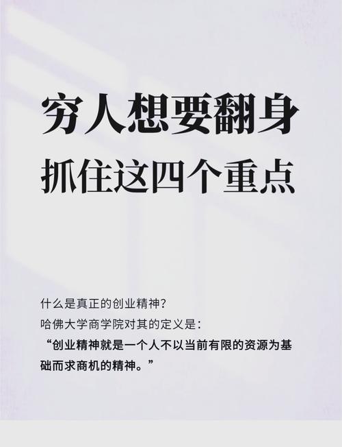 穷人翻身，一定要死磕这20条“财富心法”！