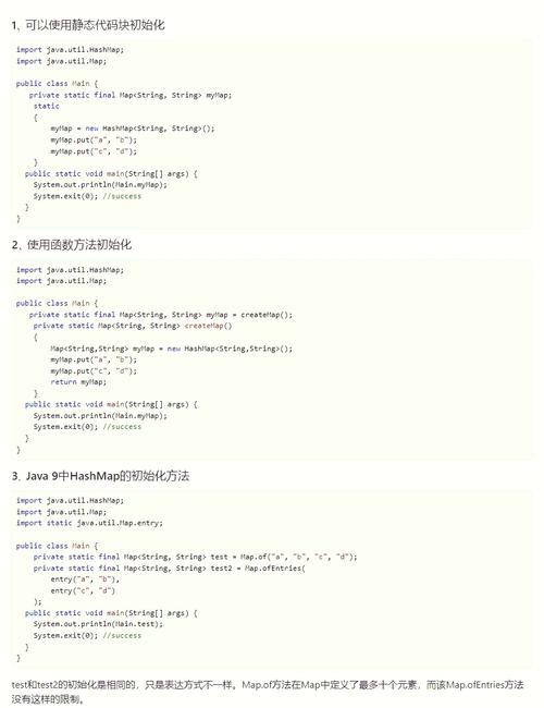 java static变量