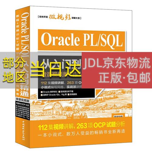 sql语句视频教程下载