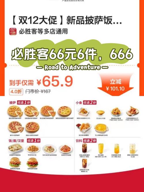必胜客菜单+价格