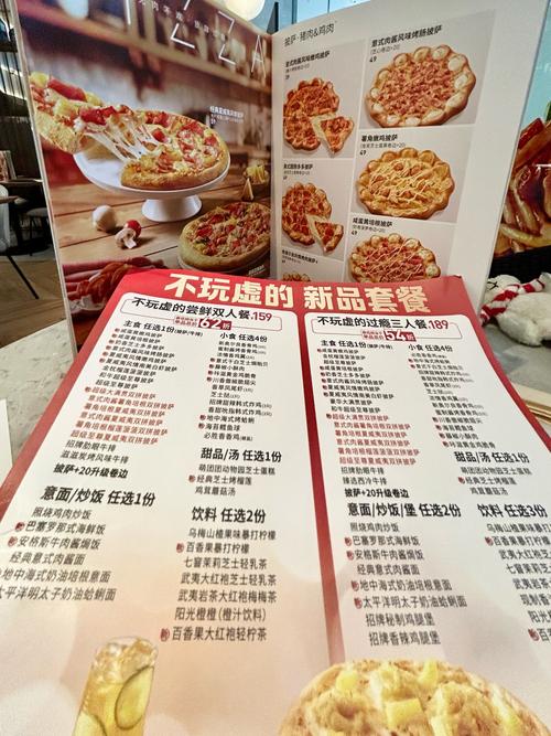 必胜客菜单+价格