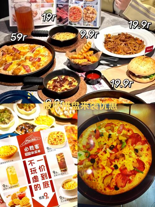 必胜客菜单+价格