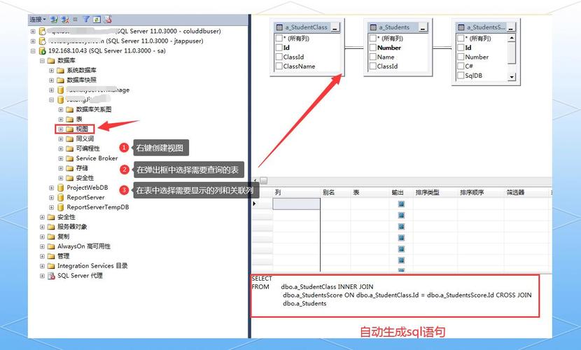 sql语句脚本