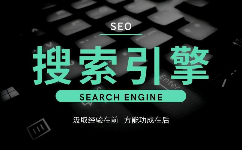 搜索引擎优化(seo)的基本工作模块