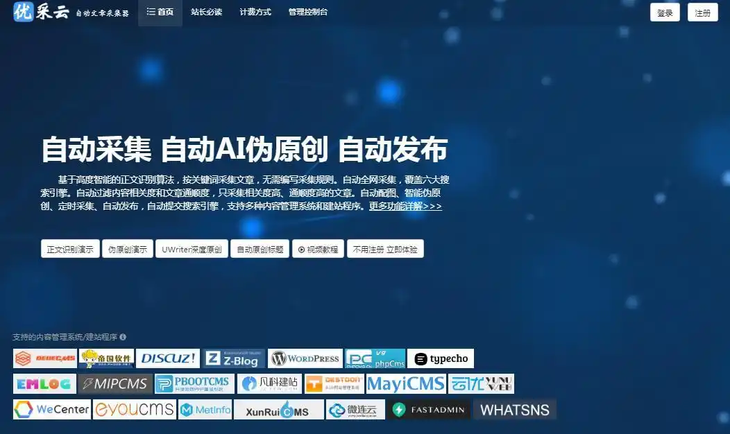 php 正则 抓取网页