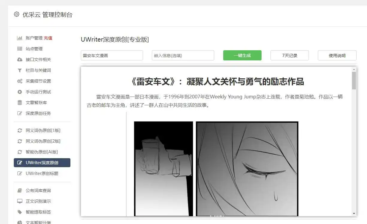 php 正则 抓取网页
