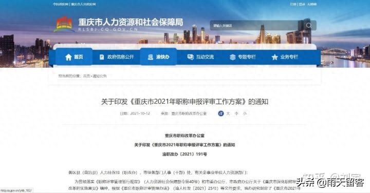 中级工程师职称评定及流程