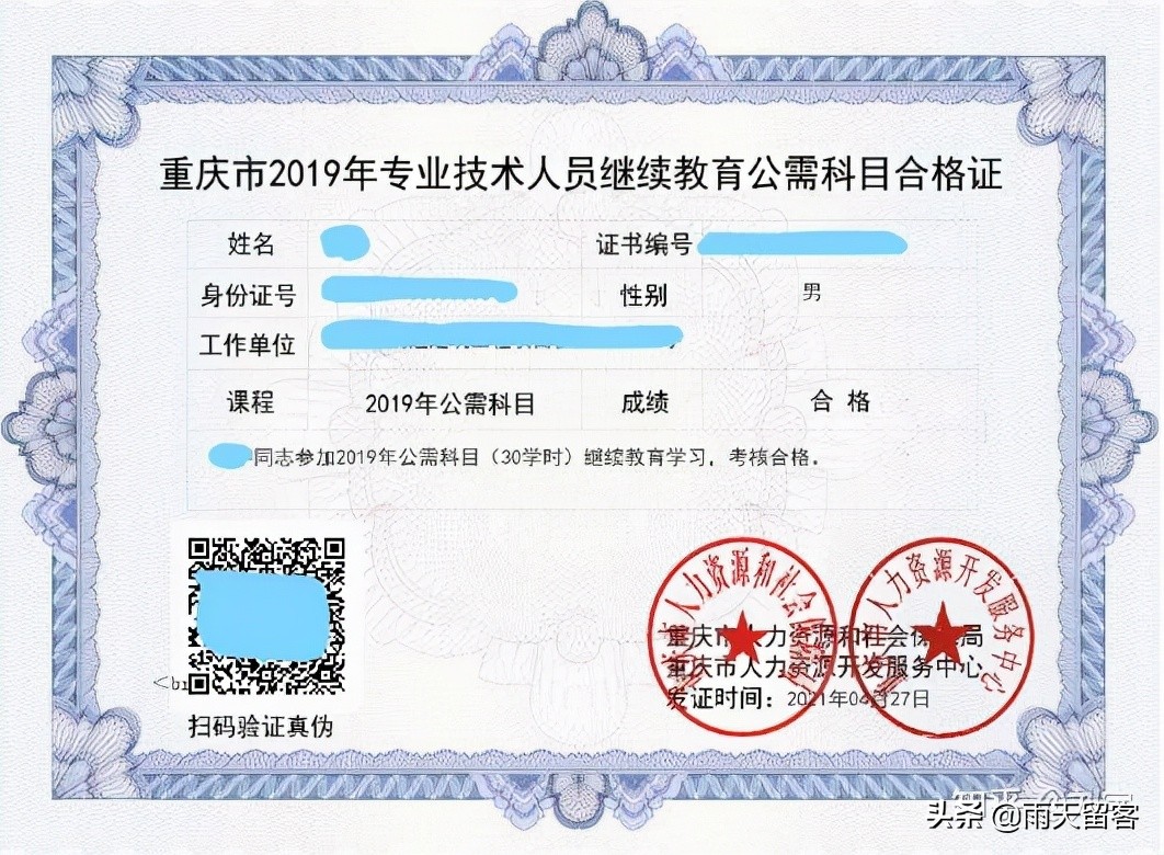 中级工程师职称评定及流程