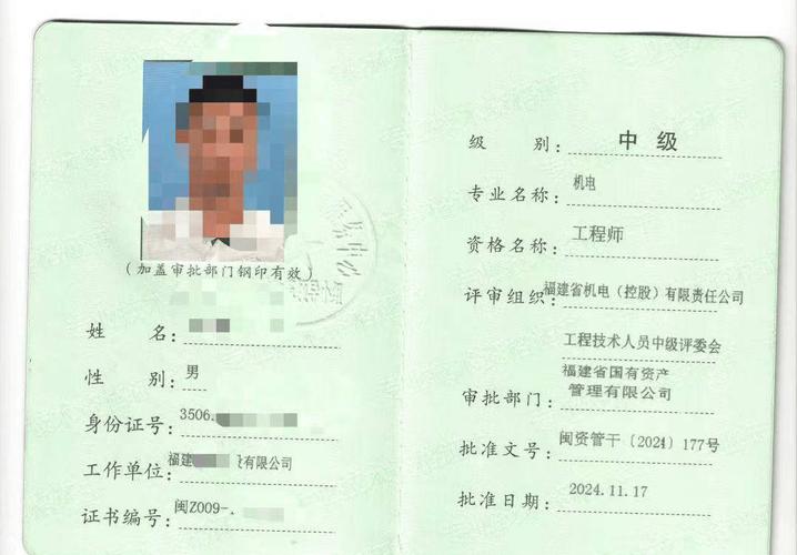 中级工程师职称评定及流程