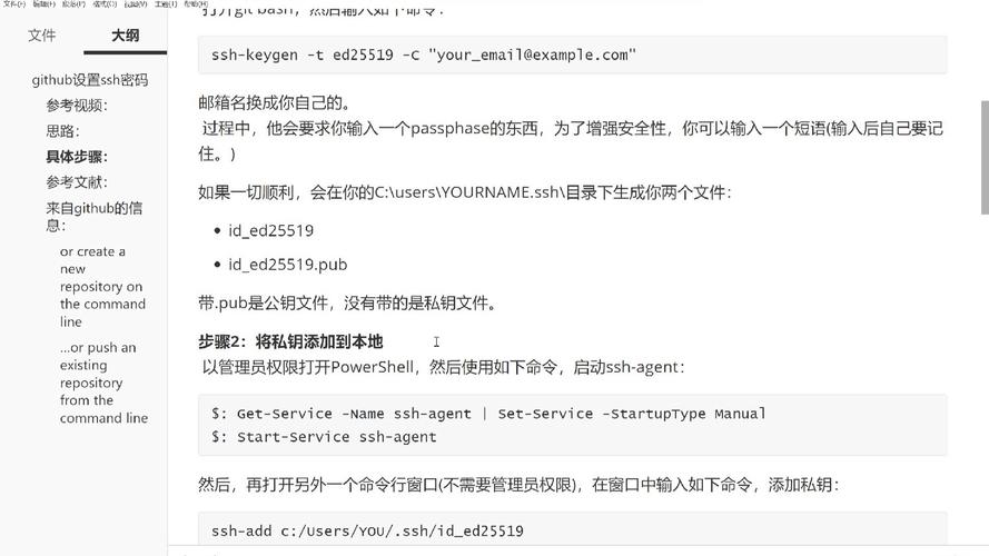 ssh secure shell指令