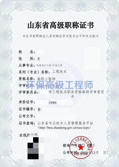 中级工程师职称评定及流程