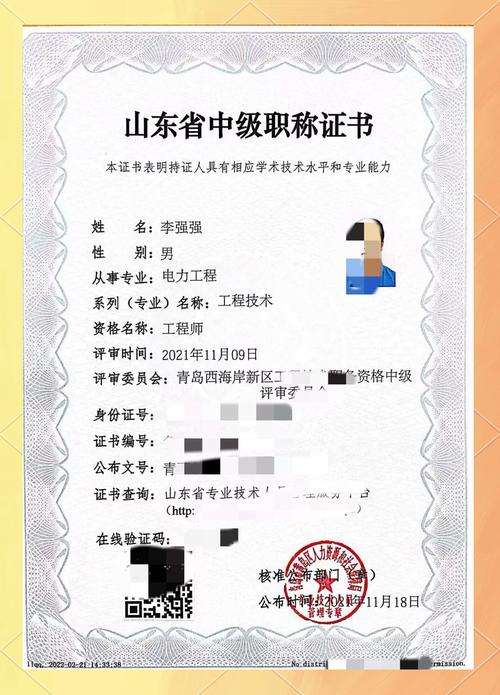 中级工程师职称评定及流程
