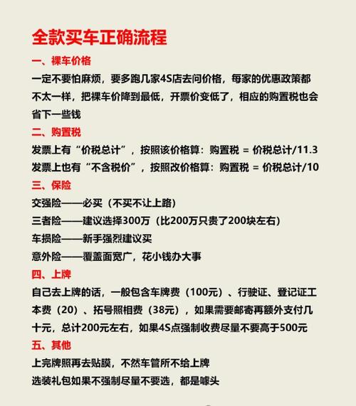 提车流程
